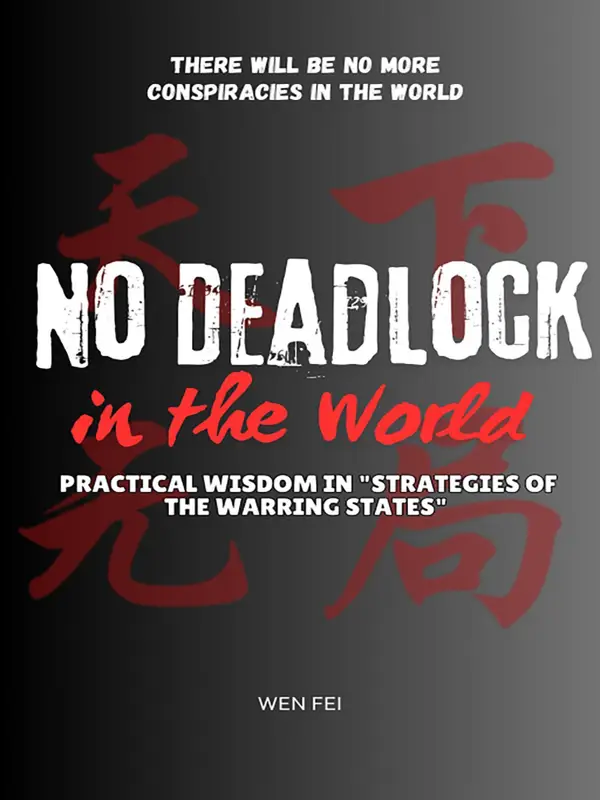 No Deadlock in the World —— Practical Wisdom in "Strategies of the Warring States"