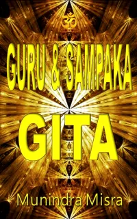 Sri Guru & Sampaka Gita : In English Rhyme