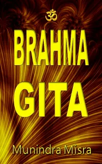 Brahma Gita : In English Rhyme
