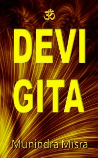 Sri Devi Gita : In English Rhyme