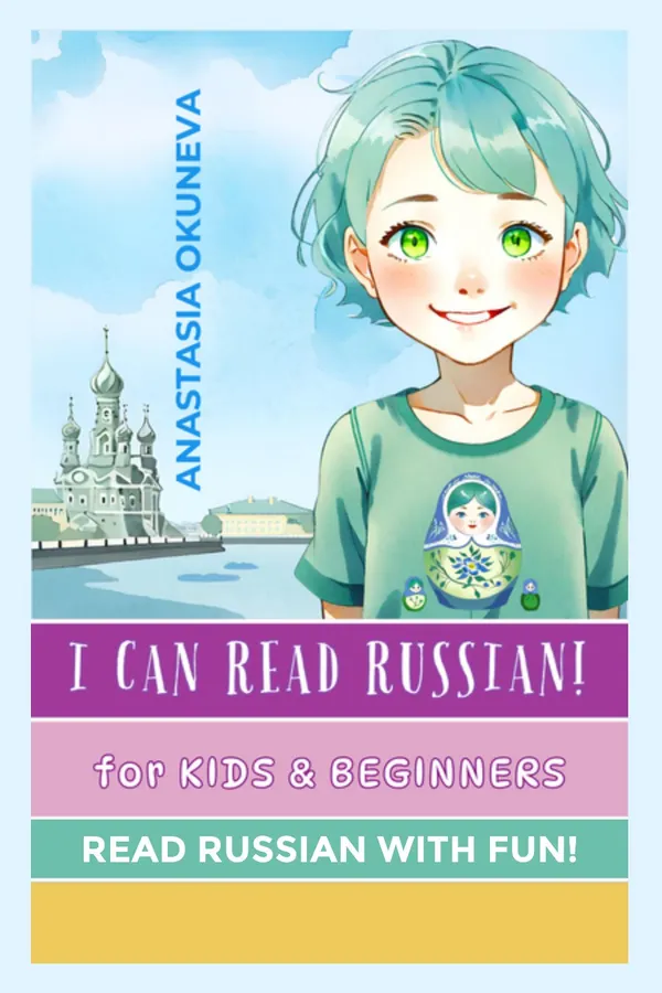 I can read Russian!