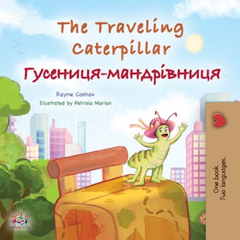 The traveling caterpillar Гусениця-мандрівниця - undefined