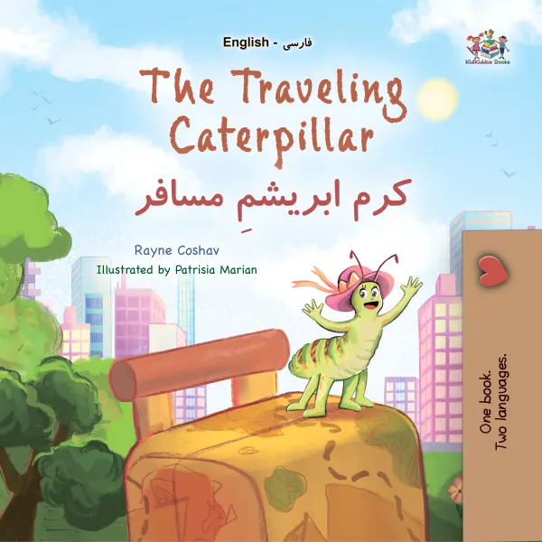 The traveling Caterpillar کرم ابریشمِ مسافر : English Farsi Bilingual Book for Children