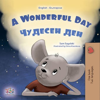 A Wonderful Day Чудесен ден - undefined