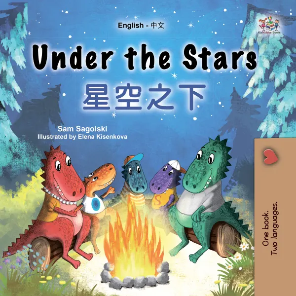 Under the Stars 星空之下 : English Chinese Bilingual Book for Children