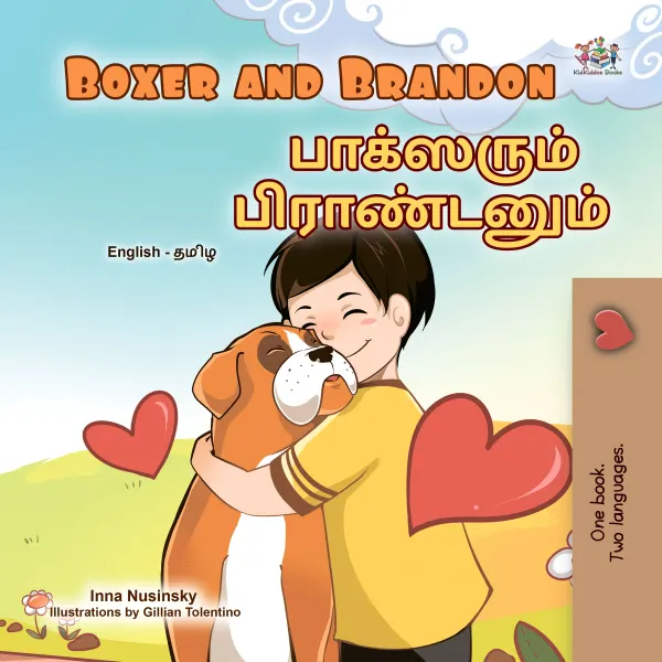 Boxer and Brandon பாக்ஸரும் பிராண்டனும் : English Tamil Bilingual Book for Children