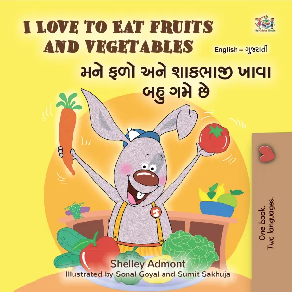 I Love to Eat Fruits and Vegetablesમને ફળો અને શાકભાજી ખાવા બહુ ગમે છે : English Gujarati Bilingual Book for Children