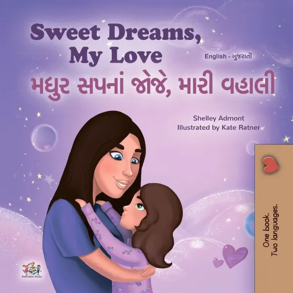 Sweet Dreams, My Love મધુર સપનાં જોજે, મારી વહાલી : English Gujarati Bilingual Book for Children
