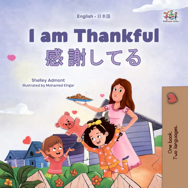 I am Thankful 感謝してる : English Japanese Bilingual Book for Children