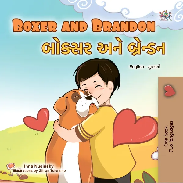 Boxer and Brandonબોક્સર અને બ્રેન્ડન : English Gujarati Bilingual Book for Children