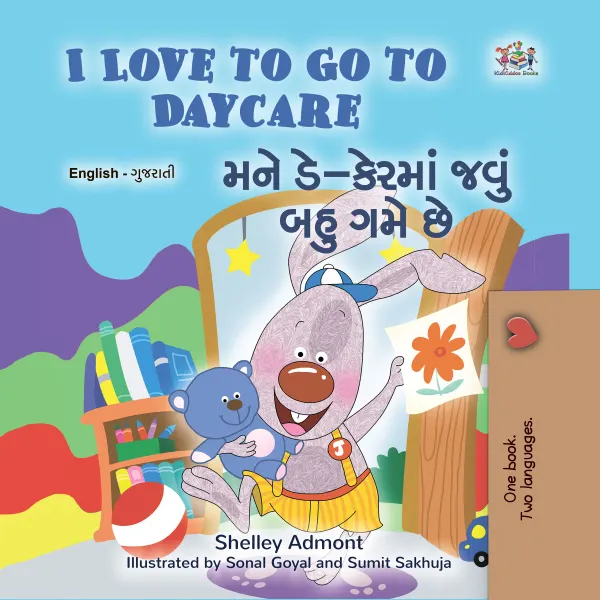 I Love to Go to Daycare મને ડે-કેરમાં જવું બહુ ગમે છે : English Gujarati Bilingual Book for Children