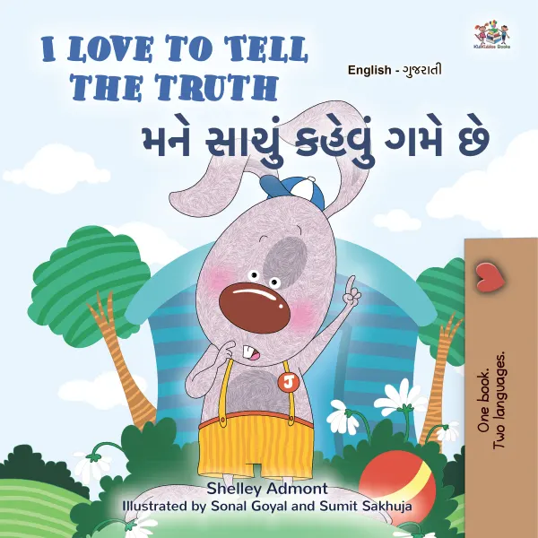 I Love to Tell the Truthમને સાચું કહેવું ગમે છે : English Gujarati Bilingual Book for Children