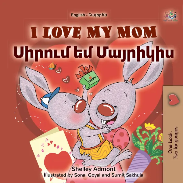I Love My Mom Սիրում եմ Մայրիկիս : English Armenian Bilingual Book for Children