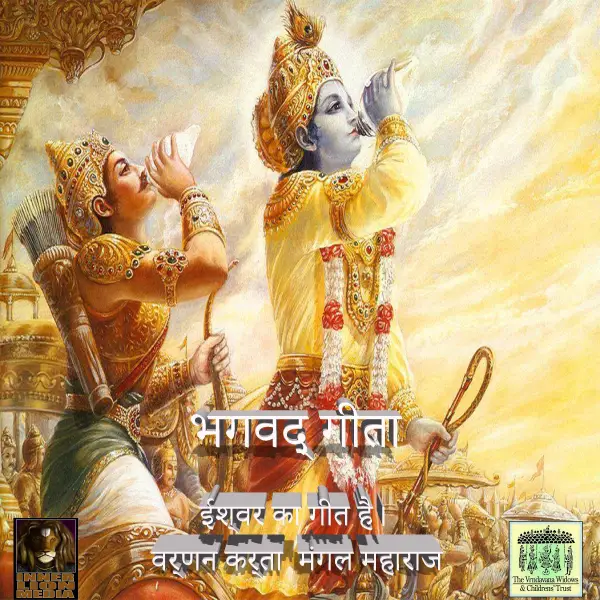 The Song of God : Bhagavada Gita