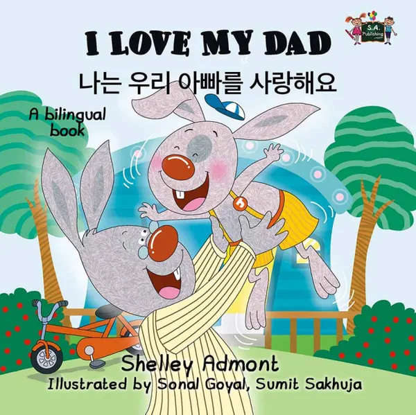 I Love My Dad 나는 우리 아빠를 사랑해요