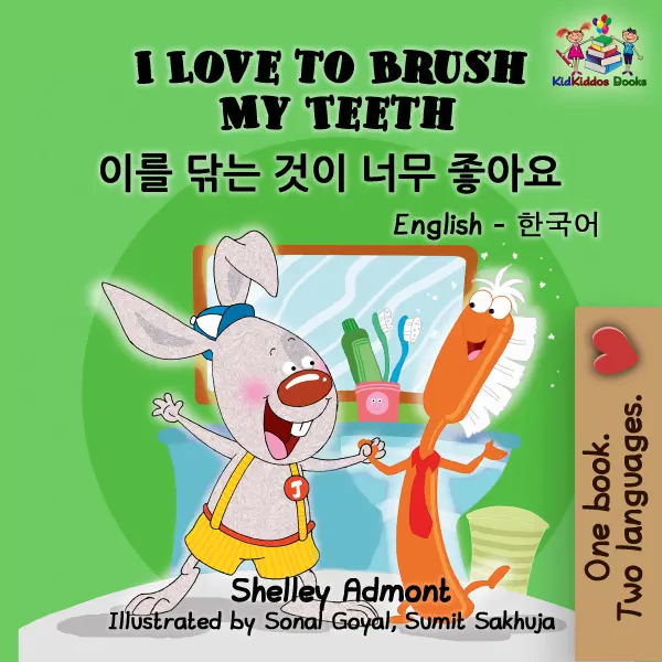I Love to Brush My Teeth 이를 닦는 것이 너무 좋아요
