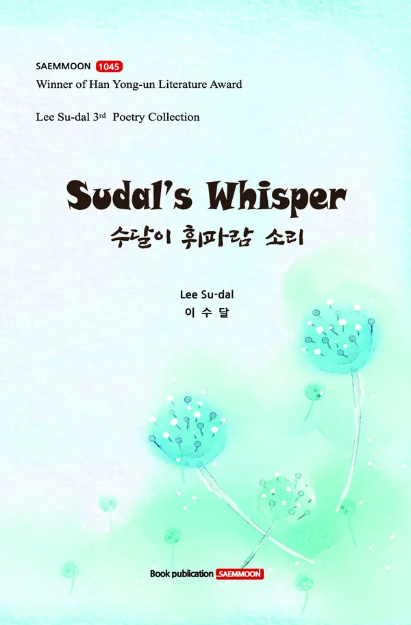 Sudal's Whisper