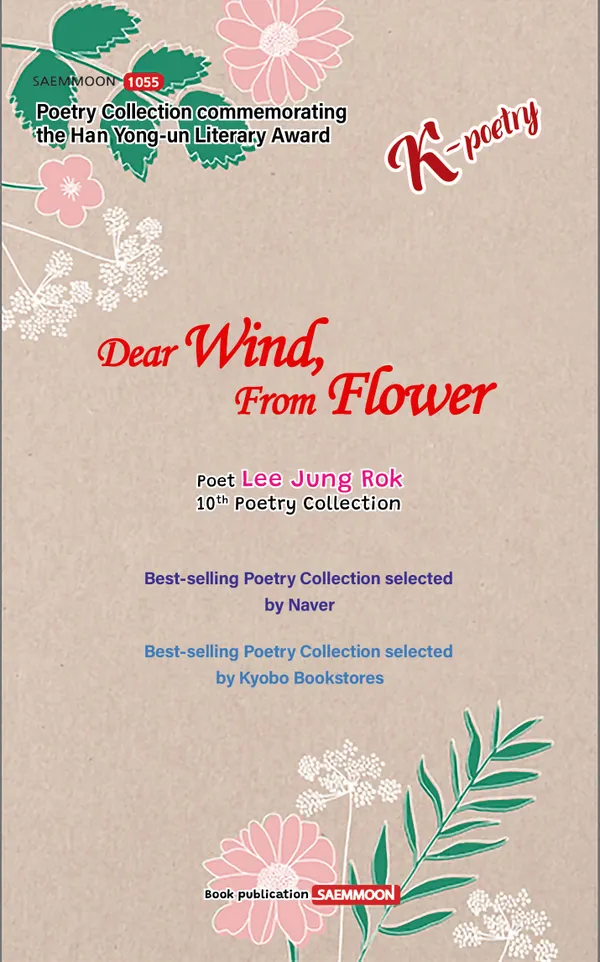 Dear Wind from Flower
