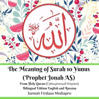 The Meaning of Surah 10 Yunus (Prophet Jonah AS) From Holy Quran (Священный Коран): Bilingual Edition English and Russian - Jannah Firdaus Mediapro