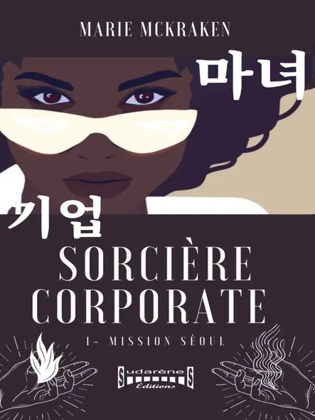 Sorcière Corporate - Tome 1 : Mission Séoul