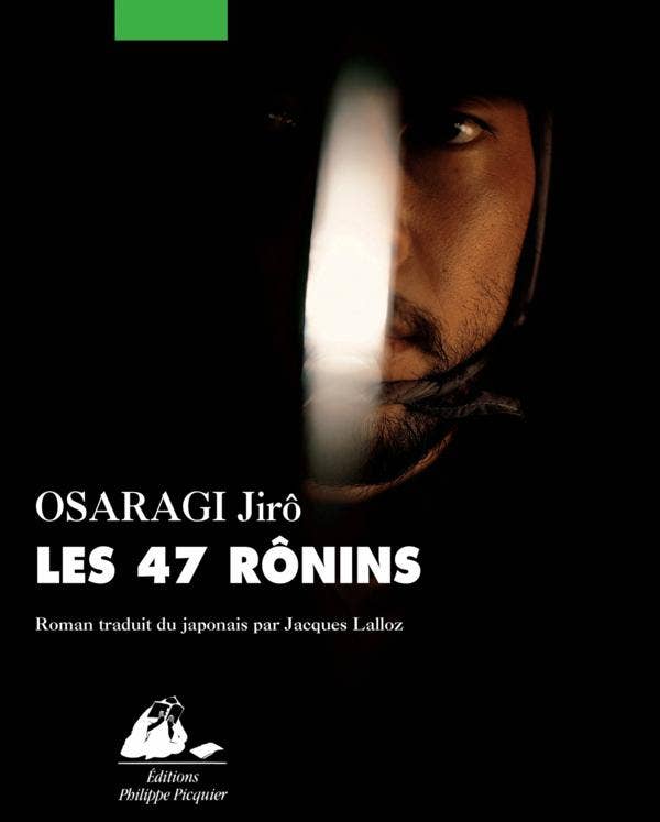 Les  47 Rônins