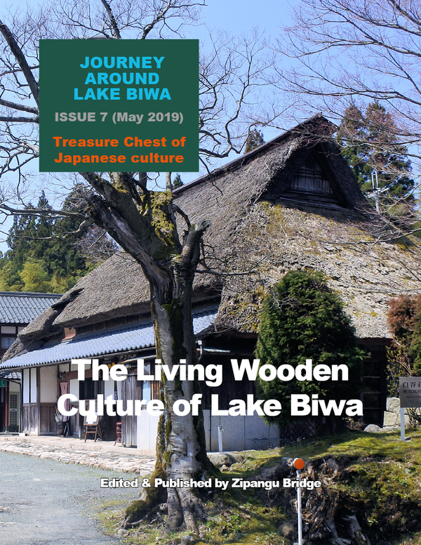 Journey Around Lake Biwa, Issue 7 (May 2019), Treasure Chest of Japanese Culture : The Living Wooden Culture of Lake Biwa