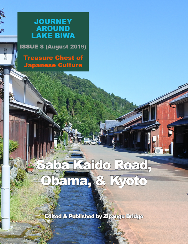 Journey Around Lake Biwa, ISSUE 8 (August 2019), Treasure Chest of Japanese Culture : Saba Kaido Road, Obama, & Kyoto