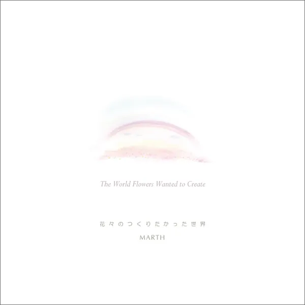 The World Flowers Wanted to Create : 花々のつくりたかった世界