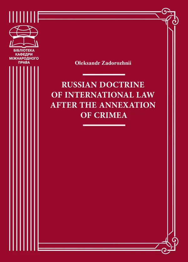 Russian doctrine of international law after the annexation of Crimea : Monograph