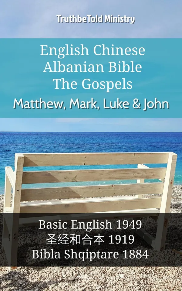 English Chinese Albanian Bible - The Gospels - Matthew, Mark, Luke & John