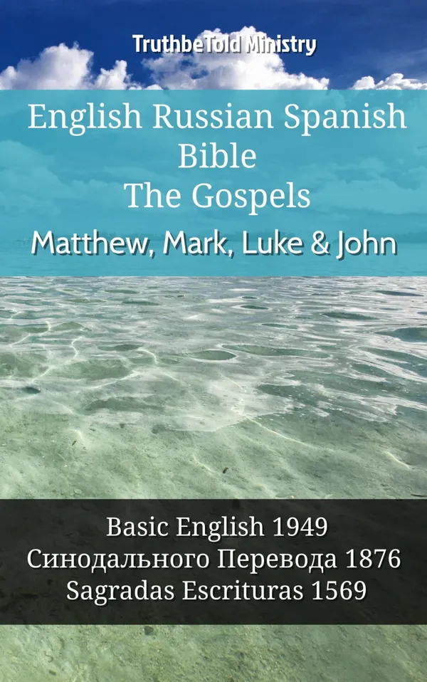 English Russian Spanish Bible - The Gospels - Matthew, Mark, Luke & John
