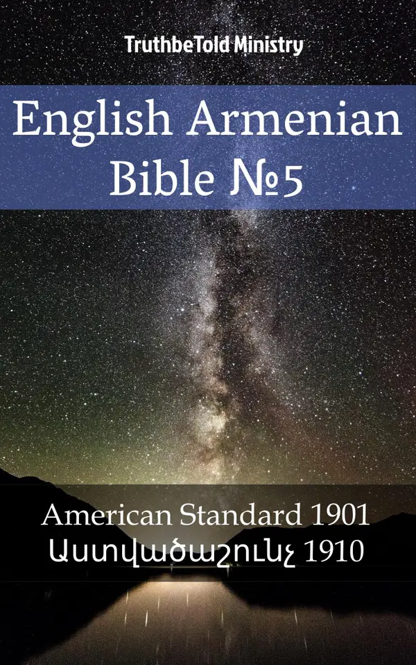 English Armenian Bible №5