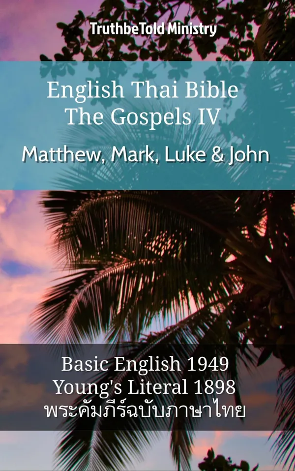 English Thai Bible - The Gospels IV - Matthew, Mark, Luke & John