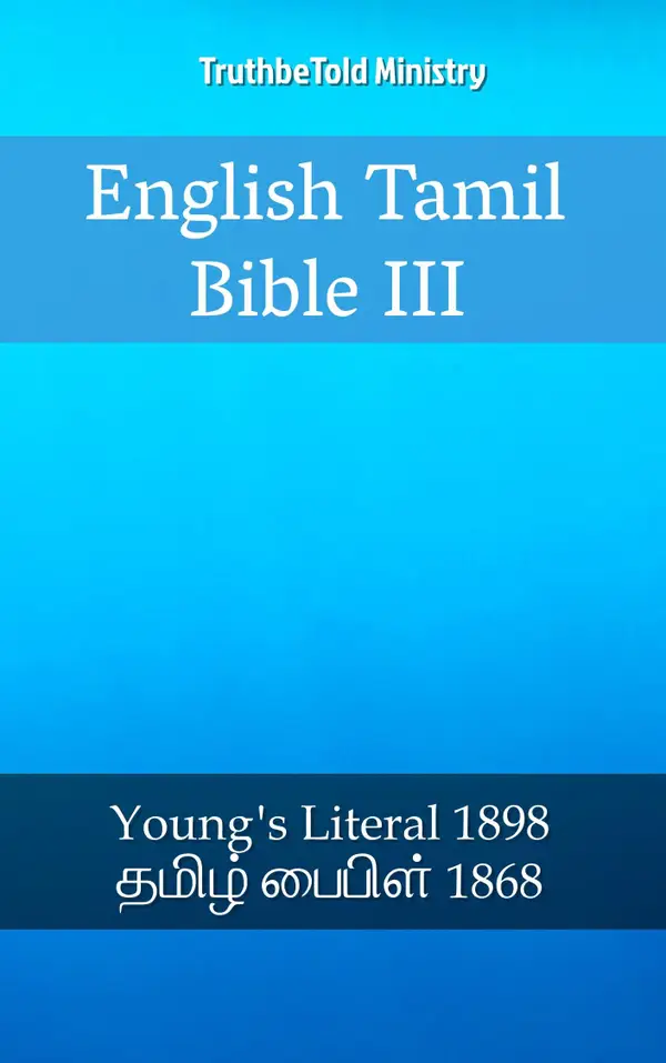 English Tamil Bible III