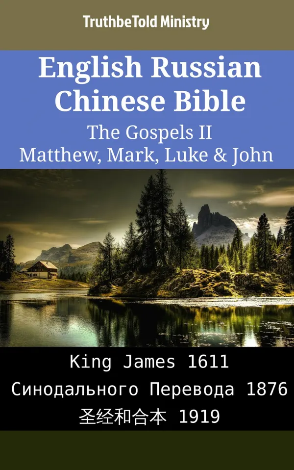 English Russian Chinese Bible - The Gospels II - Matthew, Mark, Luke & John