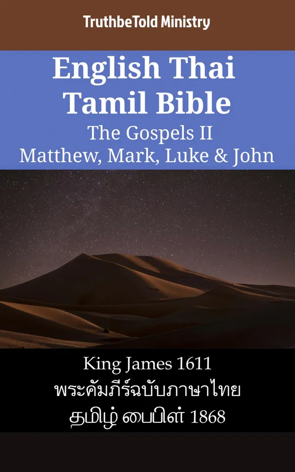 English Thai Tamil Bible - The Gospels II - Matthew, Mark, Luke & John