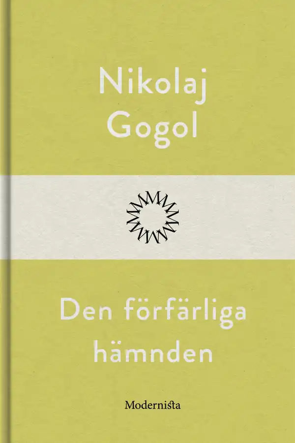 Den förfärliga hämnden