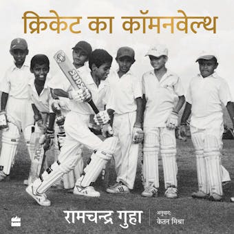Cricket Ka Commonwealth: Vishwa ke Sabse Shishth Khel ke Saath Mera Ajivan Prem Sambandh - undefined