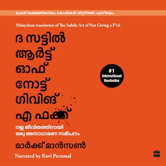 The Subtle Art Of Not Giving A F*ck (Malayalam) - Mark Manson