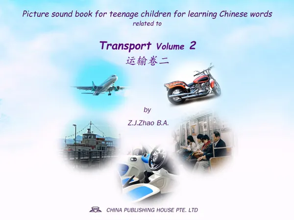 Picture sound book for teenage children for learning Chinese words related to Transport Volume 2