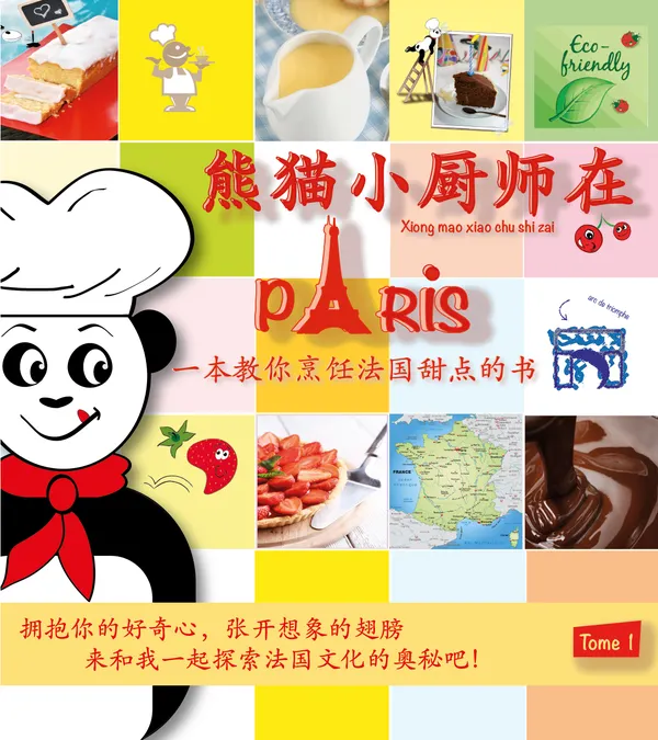 熊猫小厨师在 Paris : 一本教你烹饪法国甜点的书
